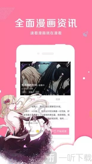 桃桃漫图漫画