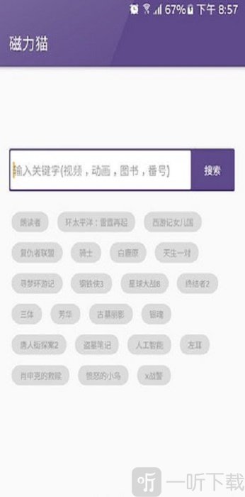 cilimao磁力猫最新版