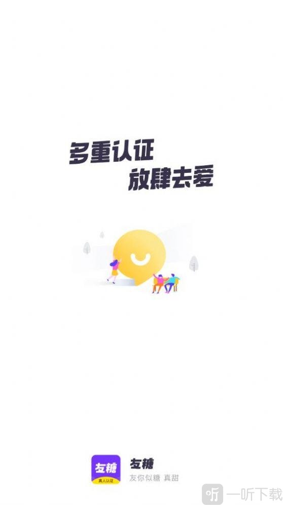 友糖