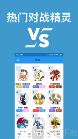 口袋对战宝典