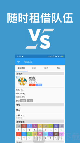 口袋对战宝典