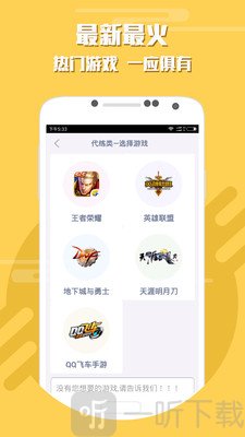 手游代練
