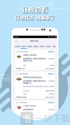 手游代練