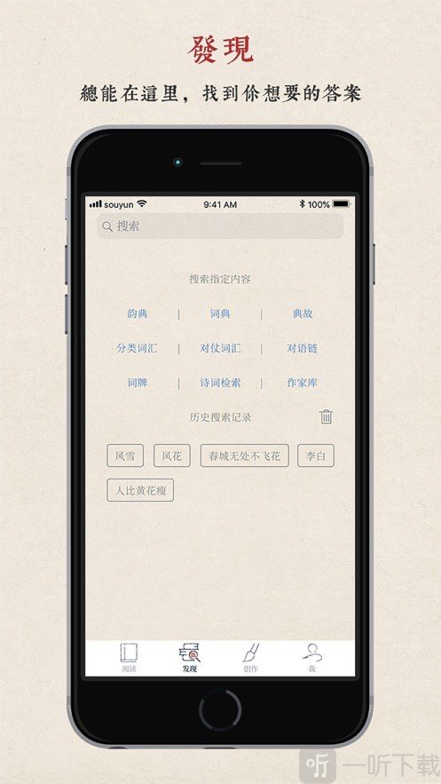 搜韵