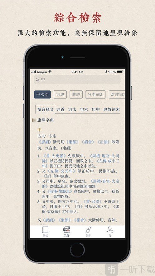 搜韵