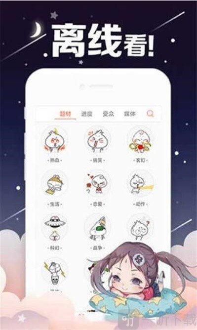 五一免费漫画