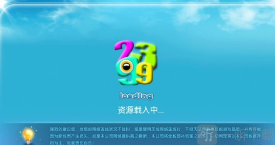 2399游戲盒子
