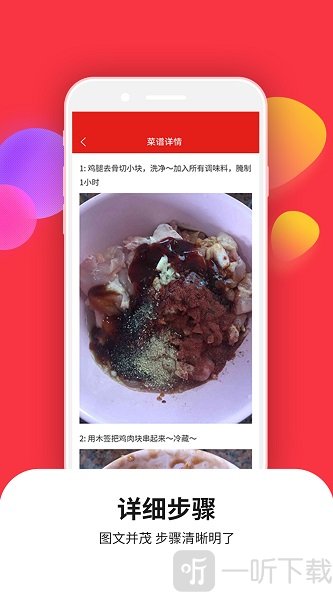 爱美食食谱