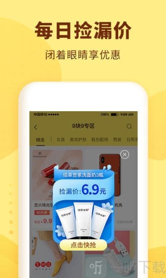 熊猫优品