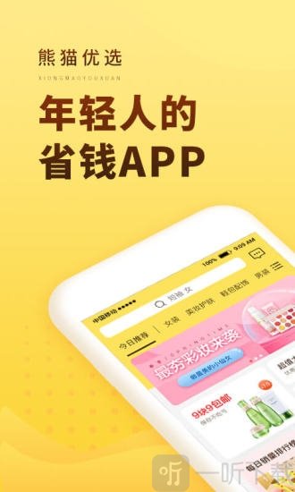 熊猫优品