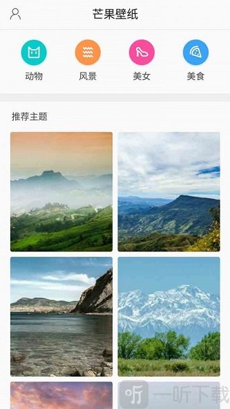 芒果手机壁纸