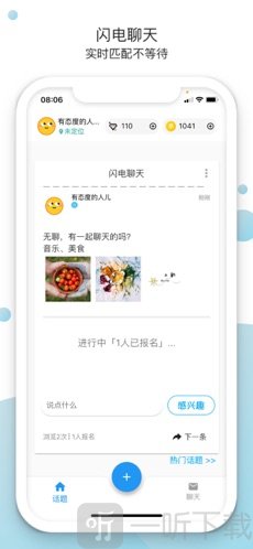 恰遇交友