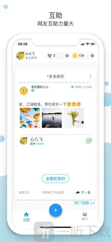 恰遇交友