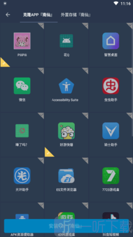 南仙框架