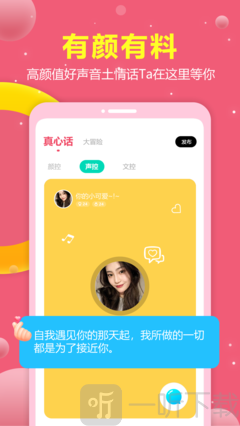 趣恋交友