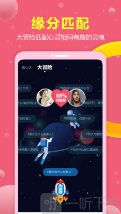 趣恋交友