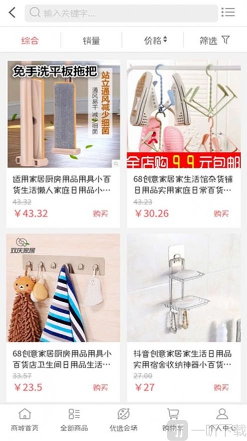 全功优选