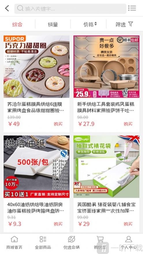 全功优选