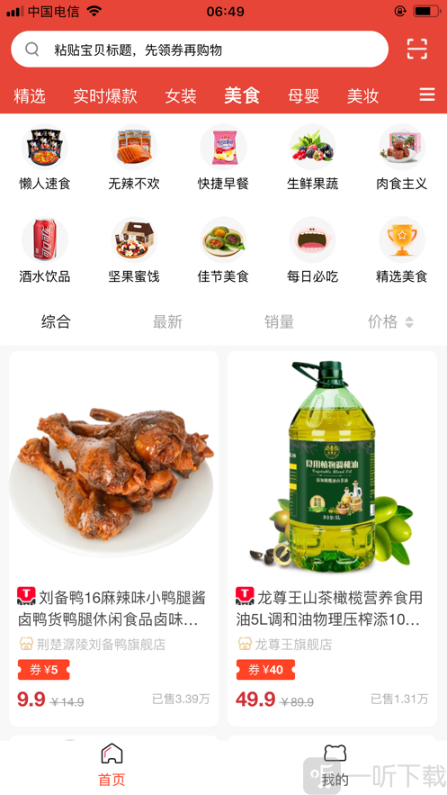 返利购物淘联盟