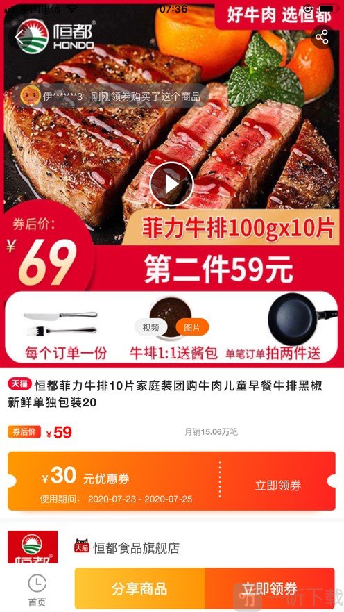 返利购物淘联盟