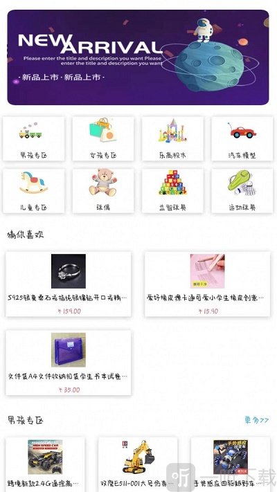 就是玩儿app
