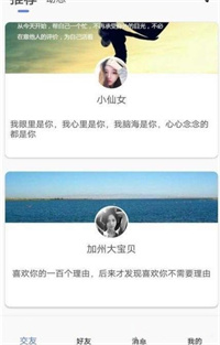 麻花社交