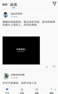 麻花社交