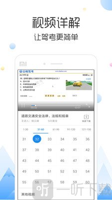 云峰驾考
