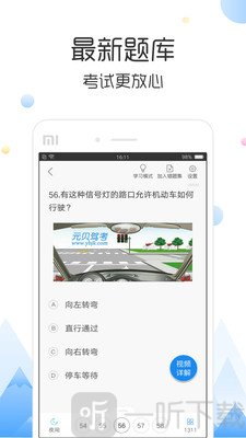 云峰驾考