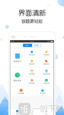 云峰驾考