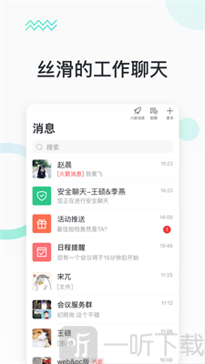 快马办公