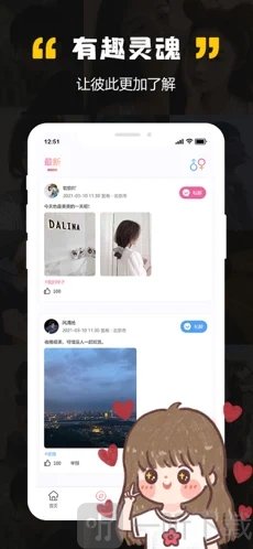 黑洞深度交友