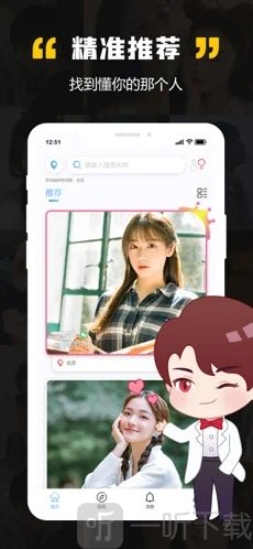 黑洞深度交友