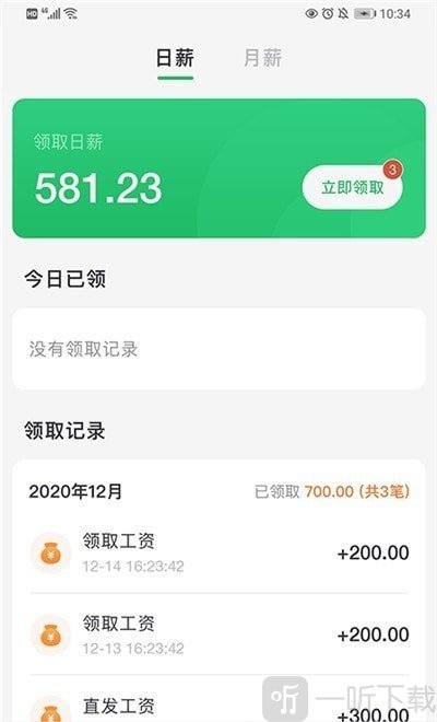 思贤人力