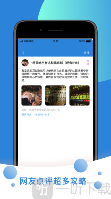密室约约帮