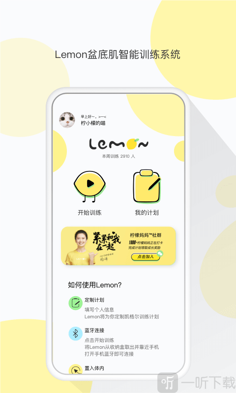 Lemon乐檬