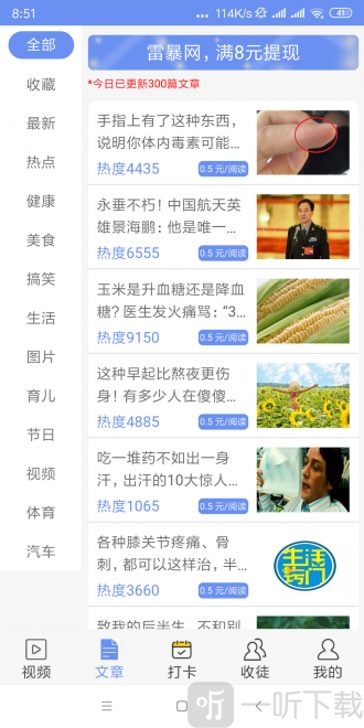 雷暴网