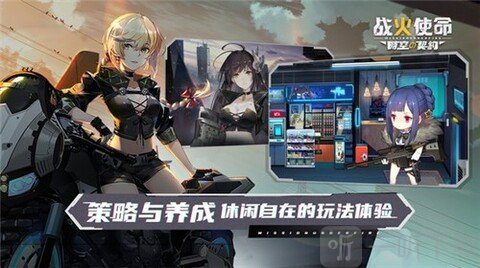 战火使命
