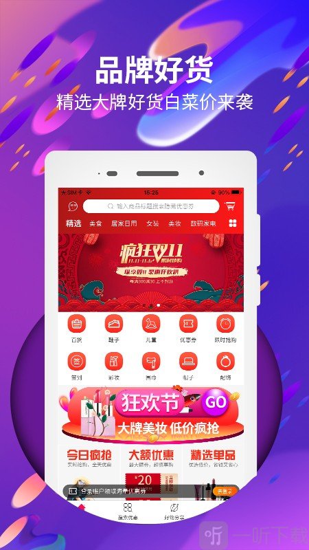 金鱼购物