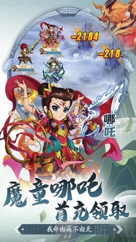 少年驯龙记