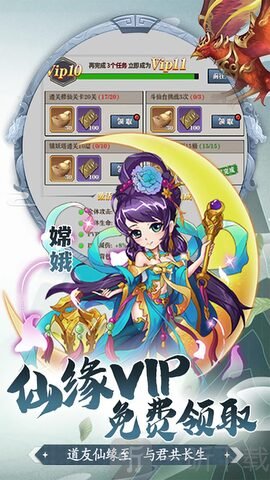 少年驯龙记