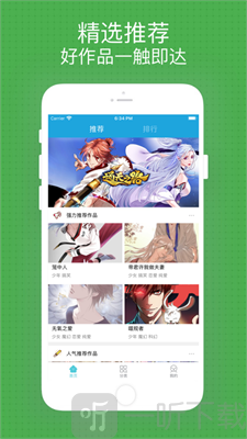看米漫画