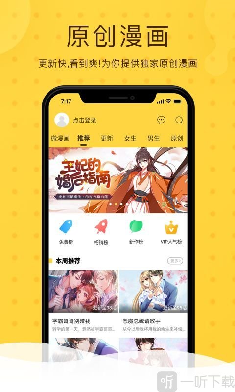 hmate韩漫