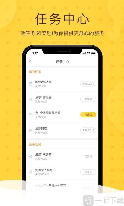 hmate韩漫