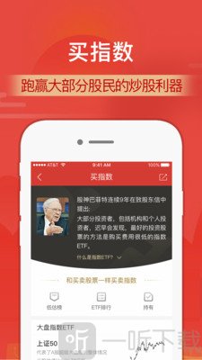 财通证券