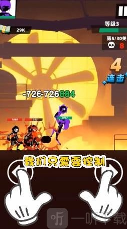 嘻哈格斗王