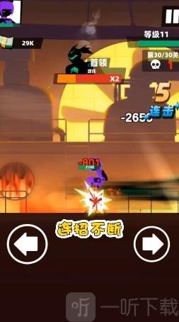 嘻哈格斗王