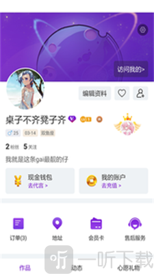 潮星球