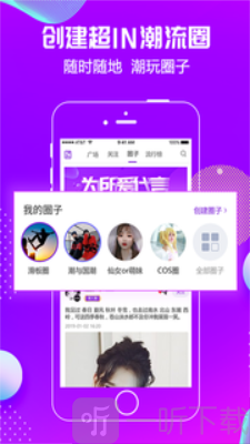 潮星球