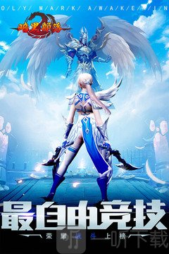 暗黑部落